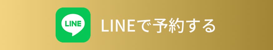 ライン
